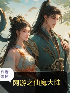 网游之熟女陪我上青云网游之熟女陪我上青云